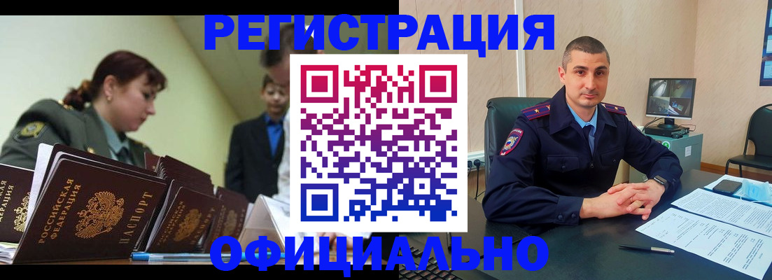 найти адрес прописки в Хабаровске