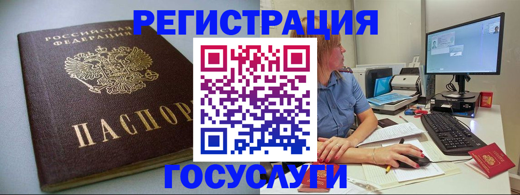 временная регистрация надежно в Хабаровске